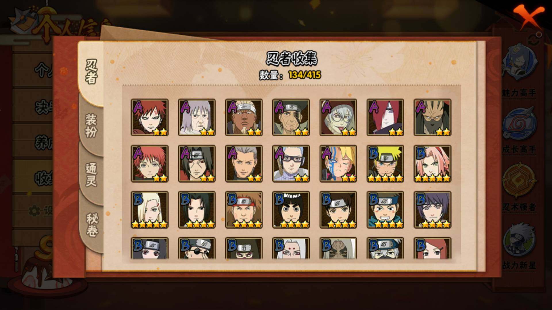 HYLFY340574火影忍者账号详情图7