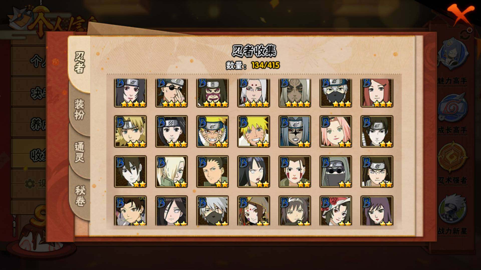 HYLFY340574火影忍者账号详情图8