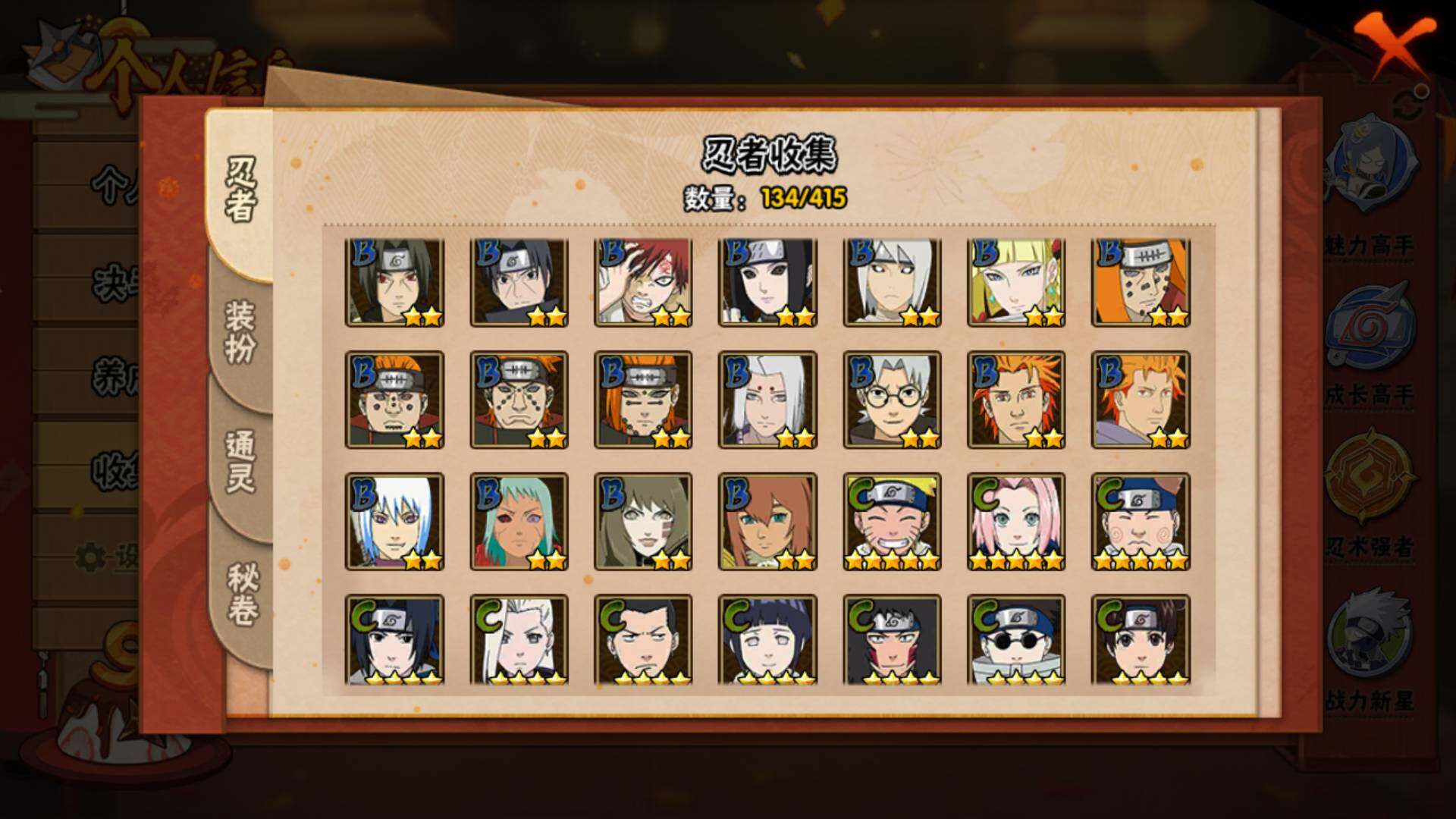 HYLFY340574火影忍者账号详情图9