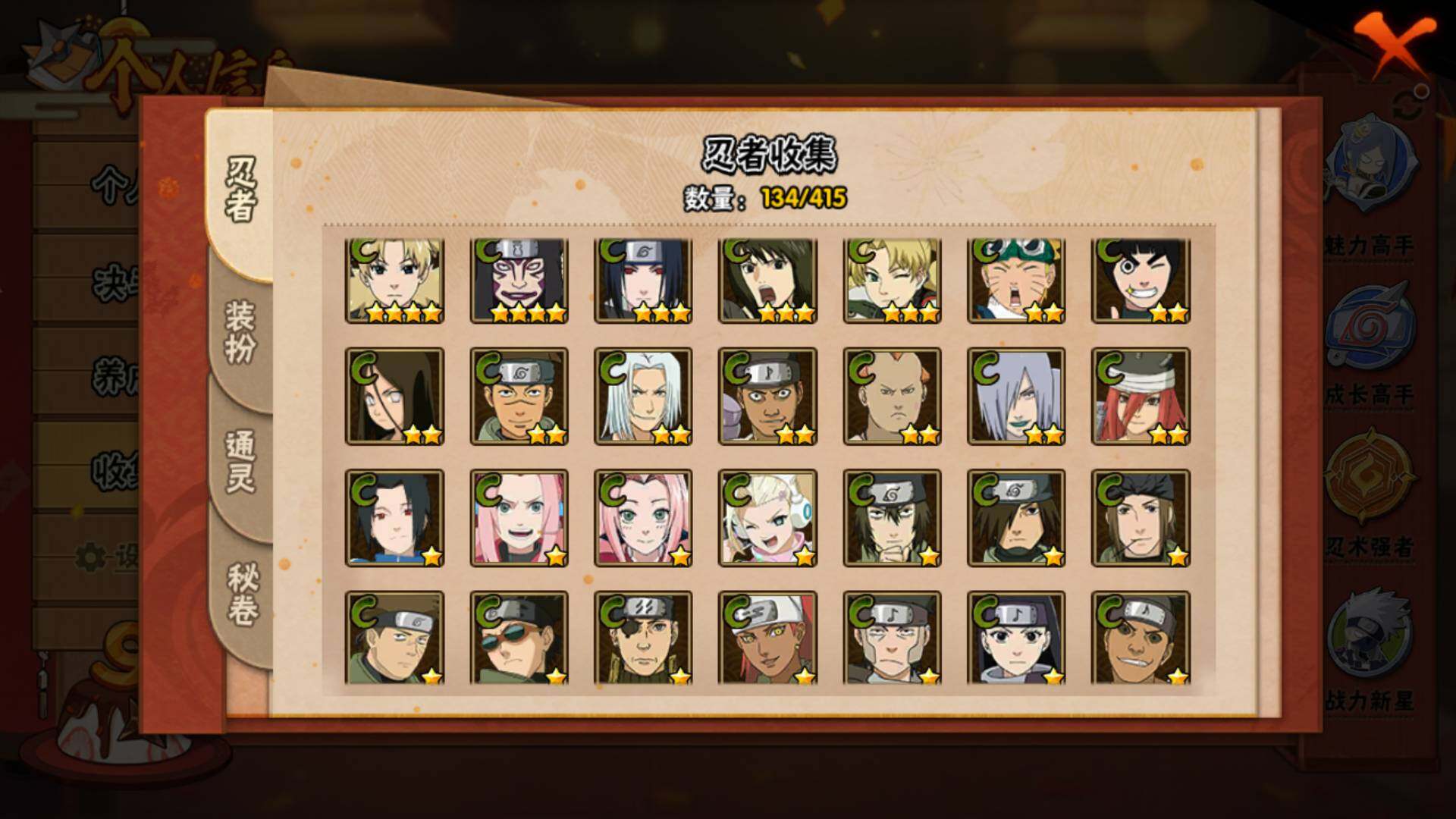 HYLFY340574火影忍者账号详情图10