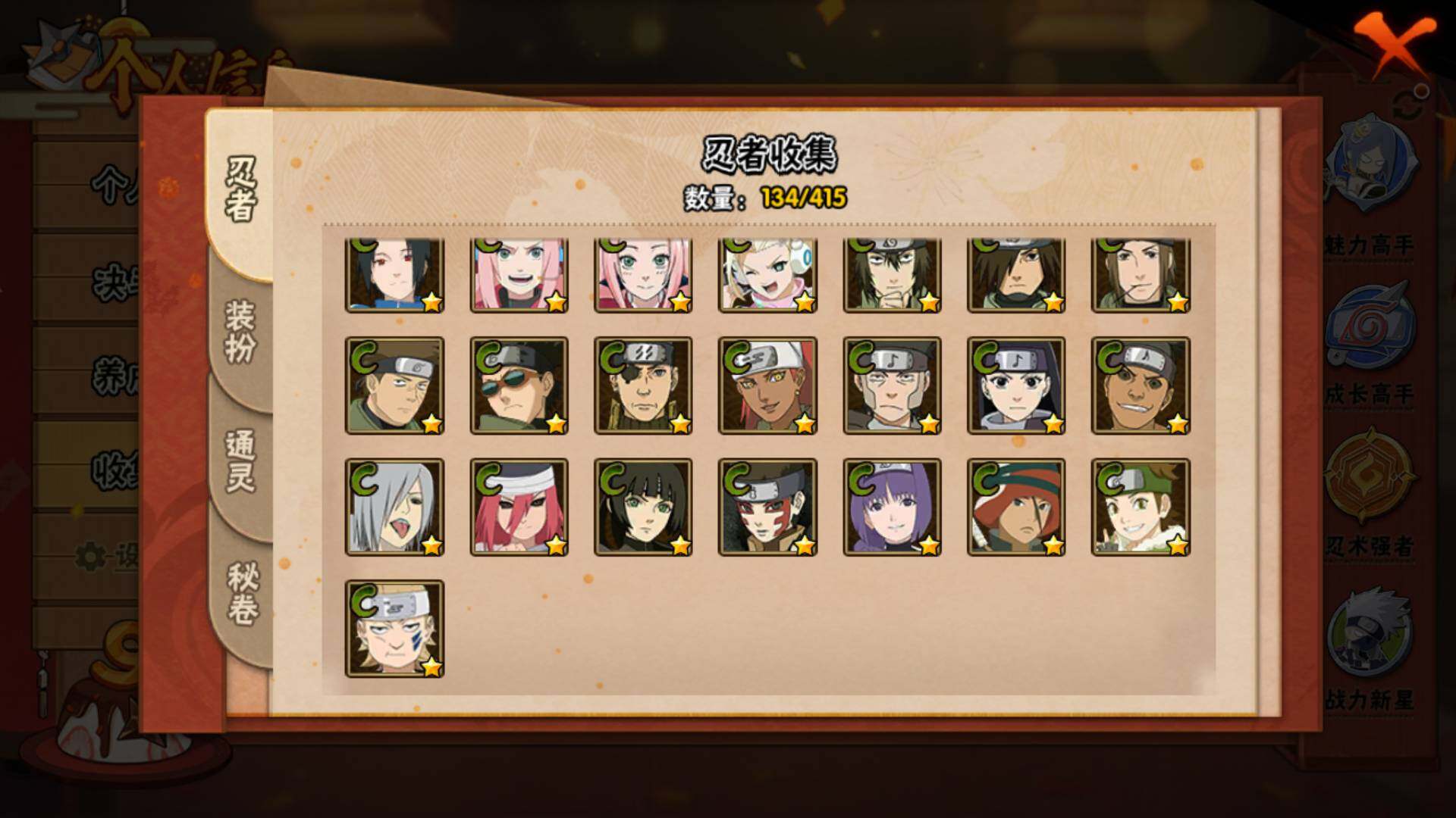 HYLFY340574火影忍者账号详情图11