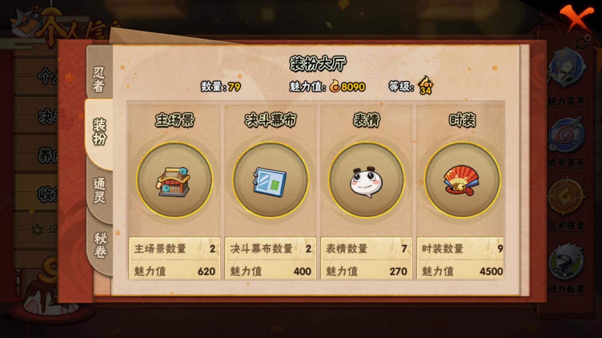 HYLFY340574火影忍者账号详情图12