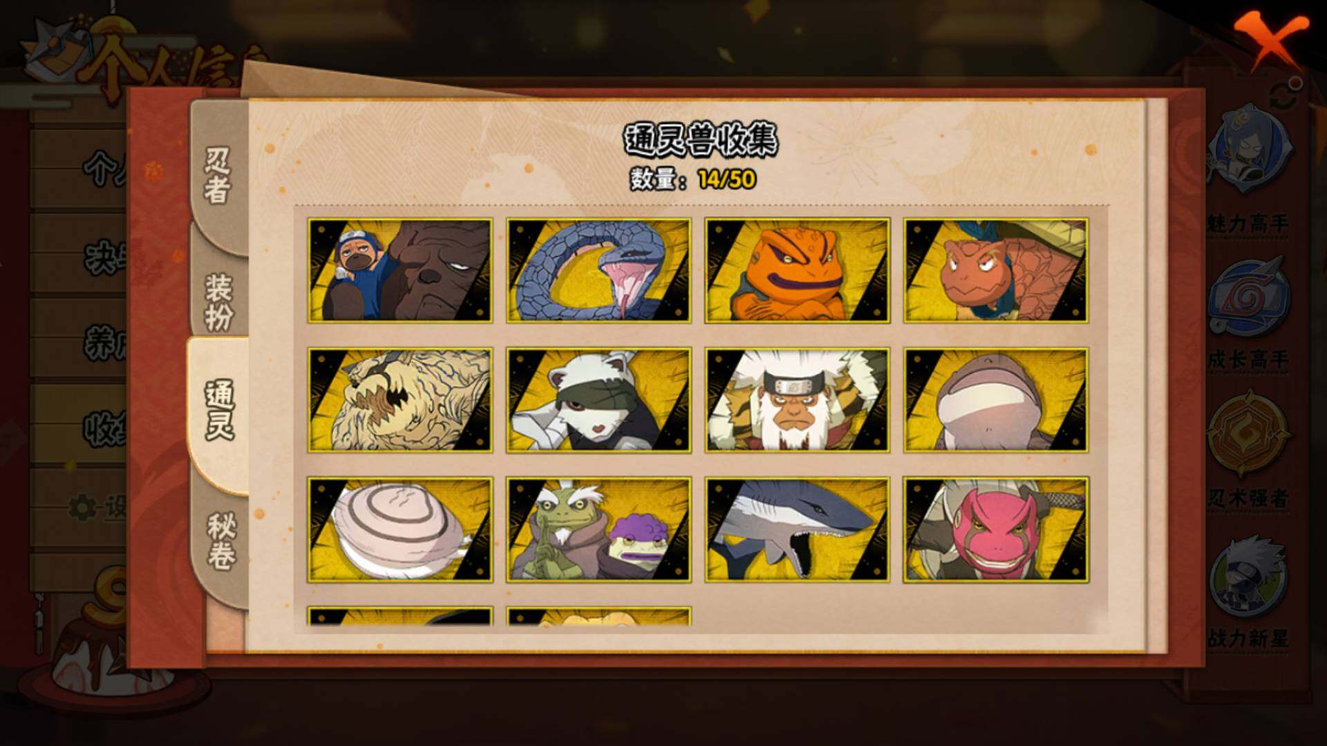 HYLFY340574火影忍者账号详情图15