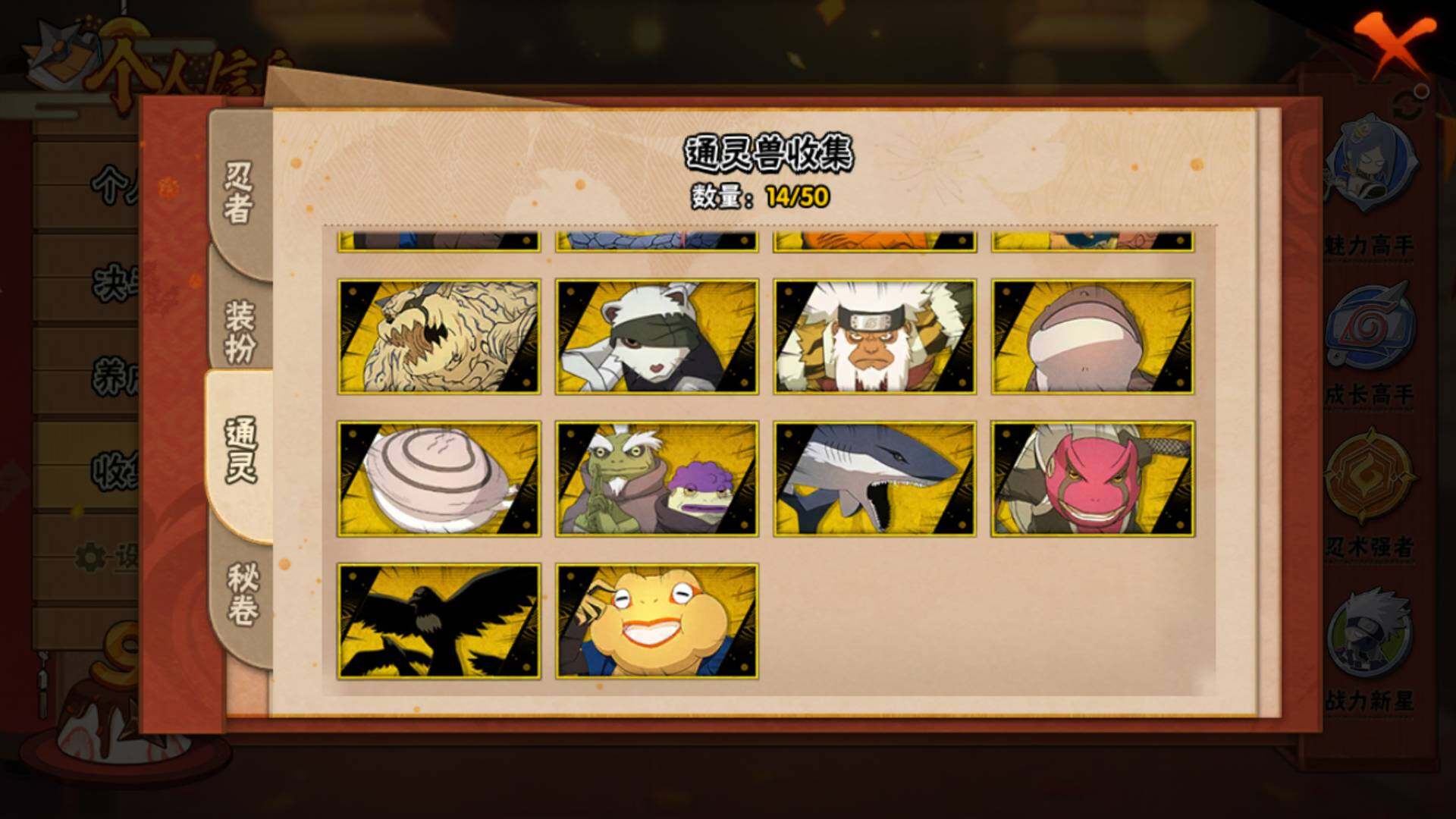 HYLFY340574火影忍者账号详情图16