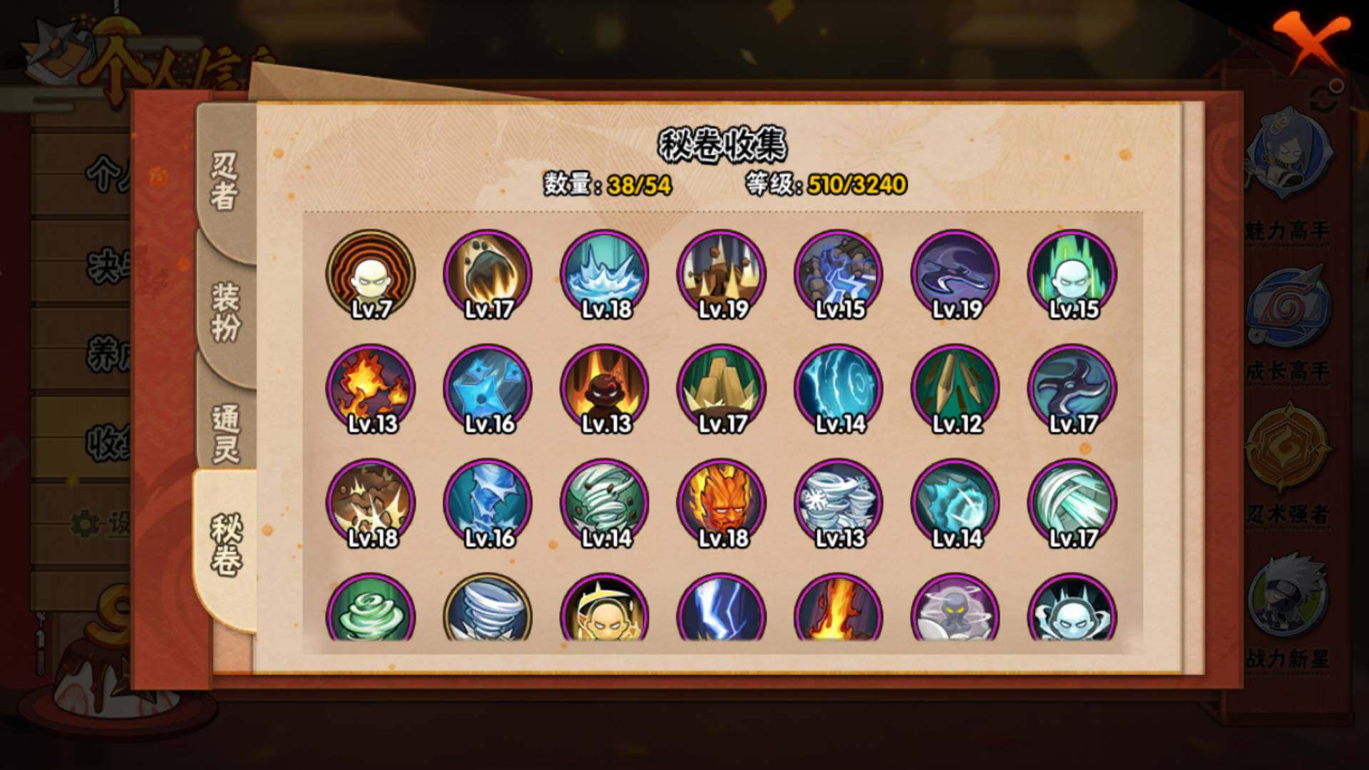 HYLFY340574火影忍者账号详情图17