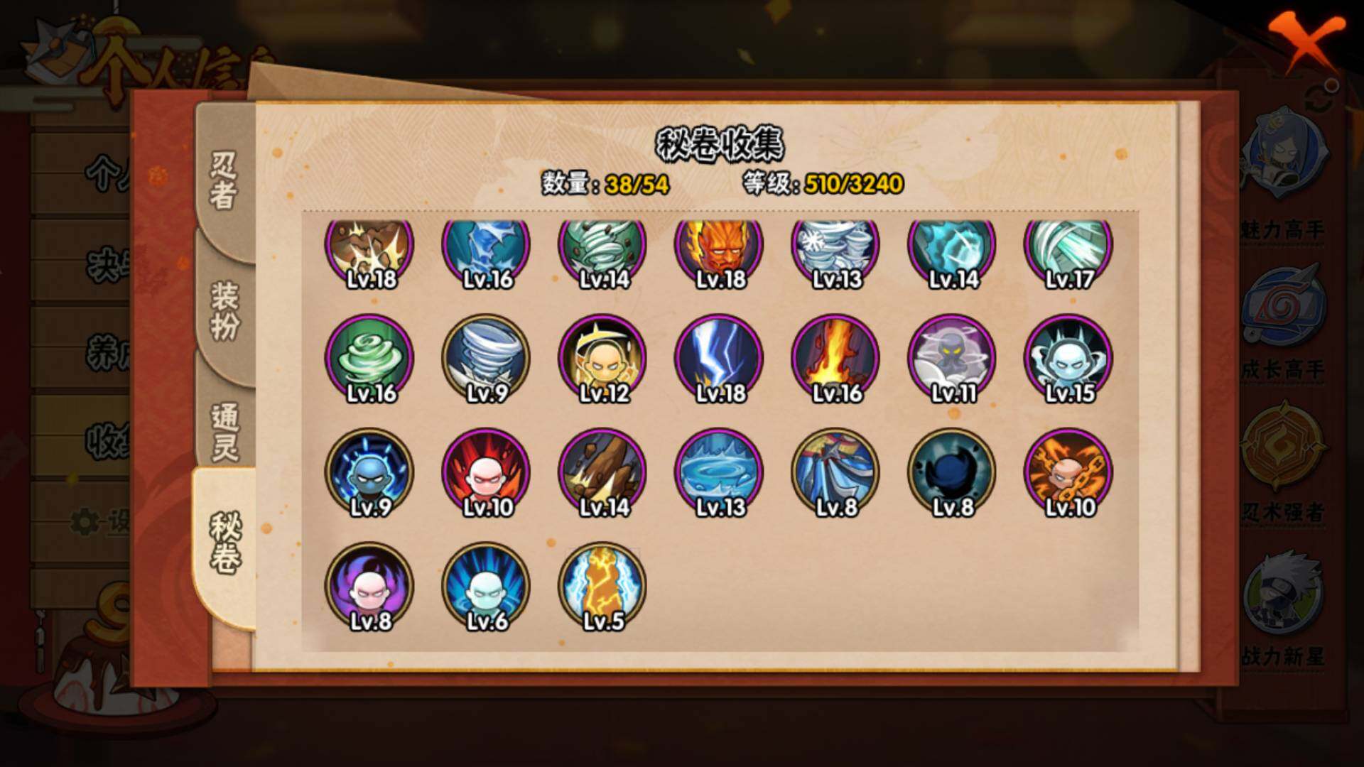 HYLFY340574火影忍者账号详情图18