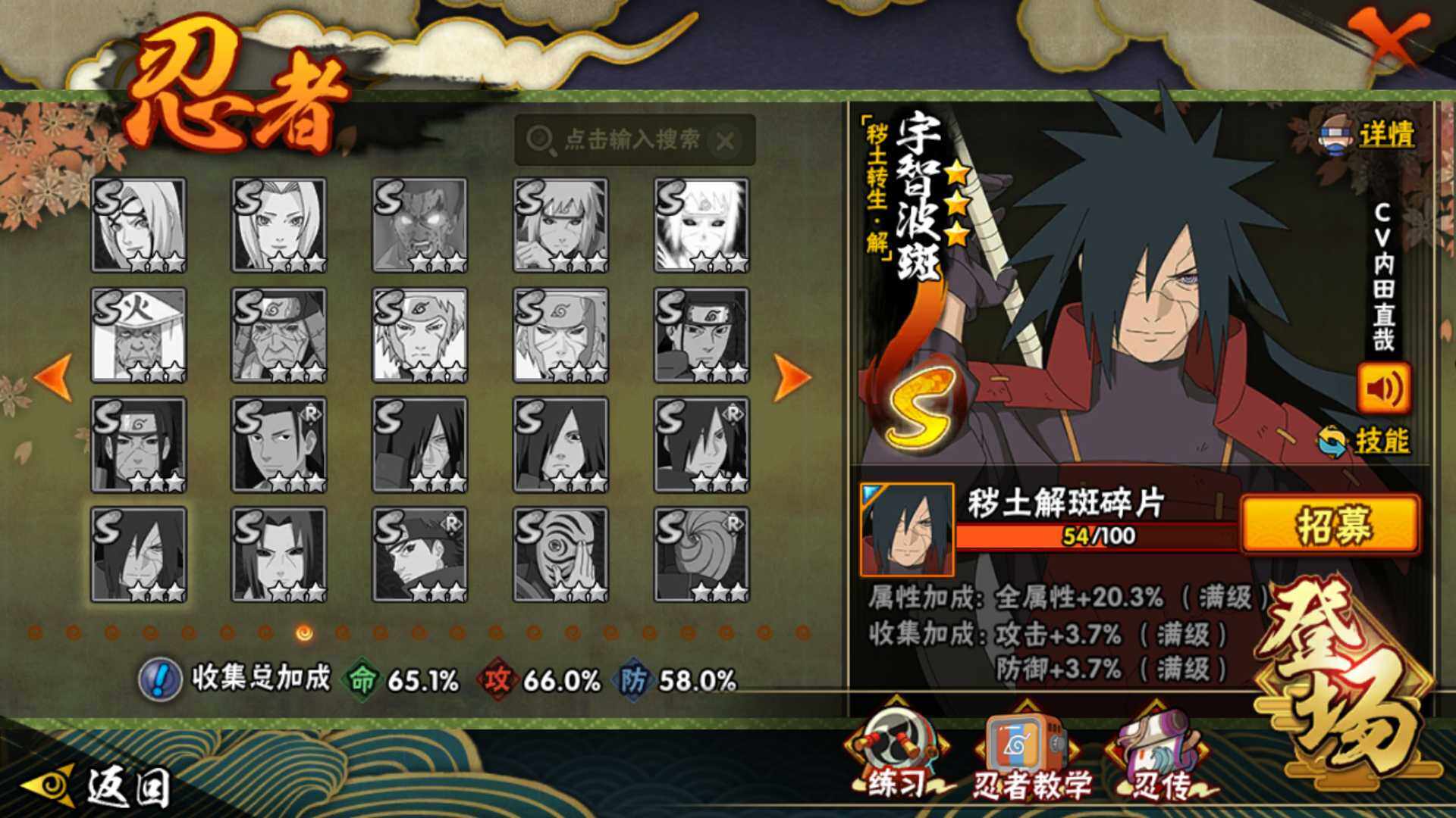 HYLFY340574火影忍者账号详情图19