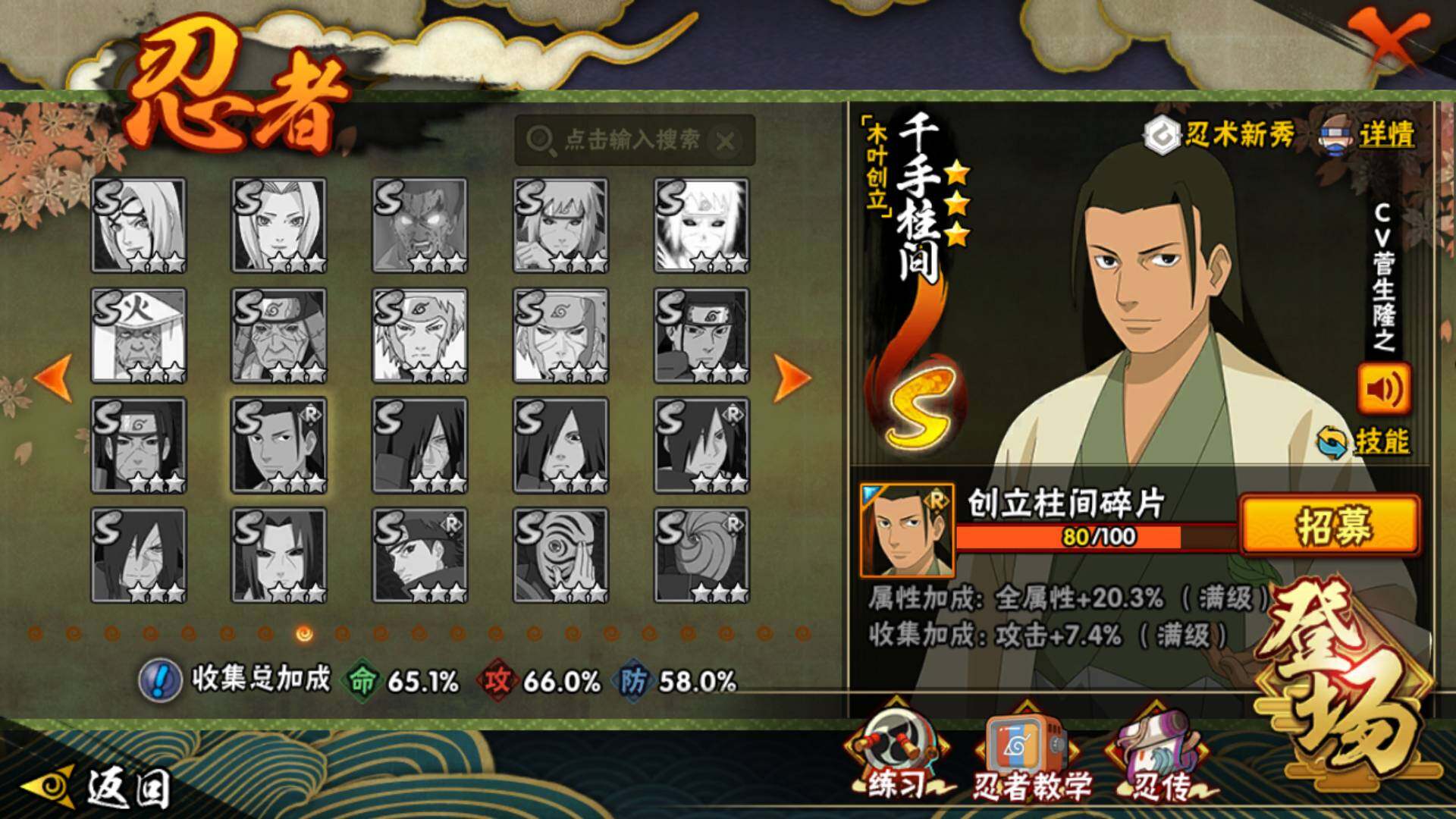 HYLFY340574火影忍者账号详情图20