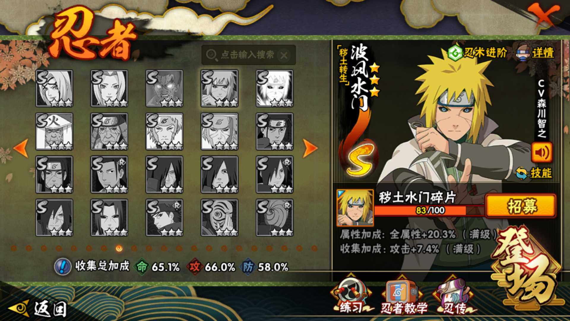 HYLFY340574火影忍者账号详情图21