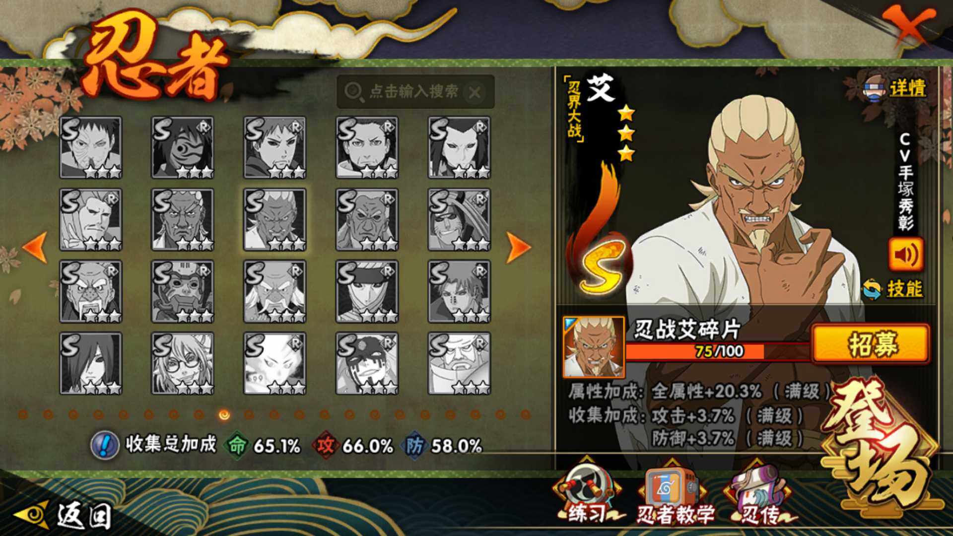 HYLFY340574火影忍者账号详情图22