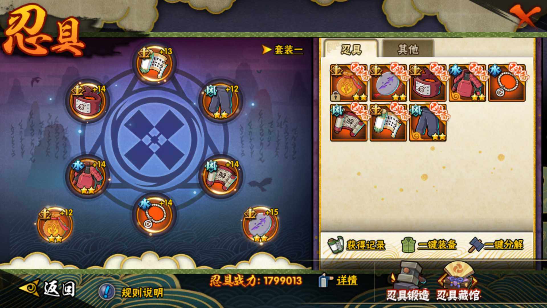 HYLFY340574火影忍者账号详情图25