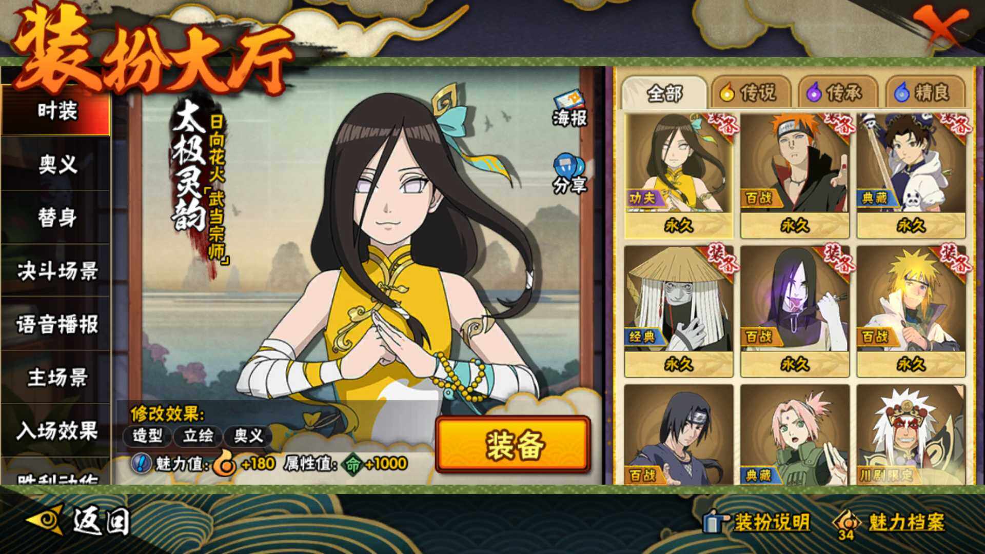 HYLFY340574火影忍者账号详情图26