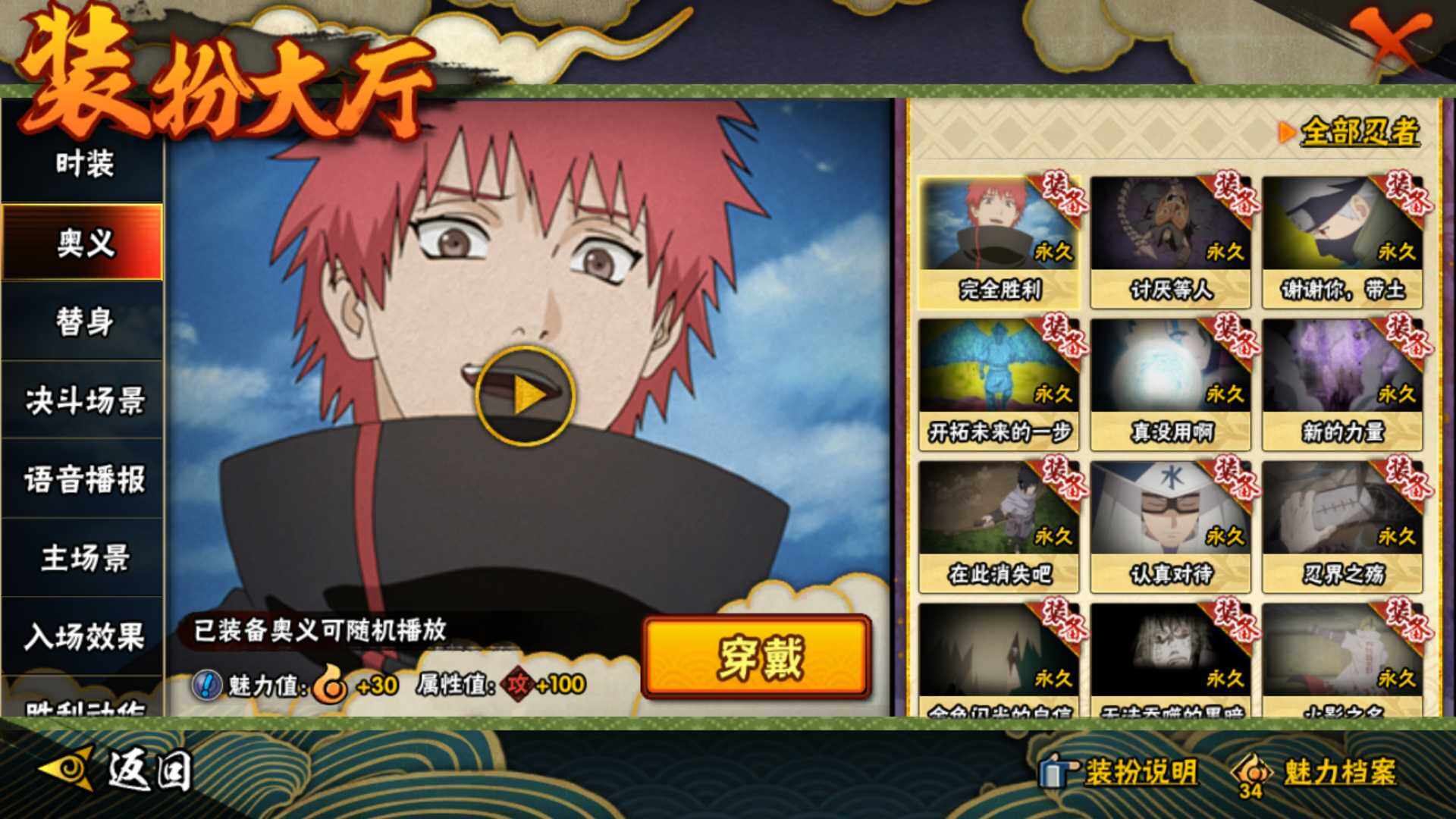 HYLFY340574火影忍者账号详情图27