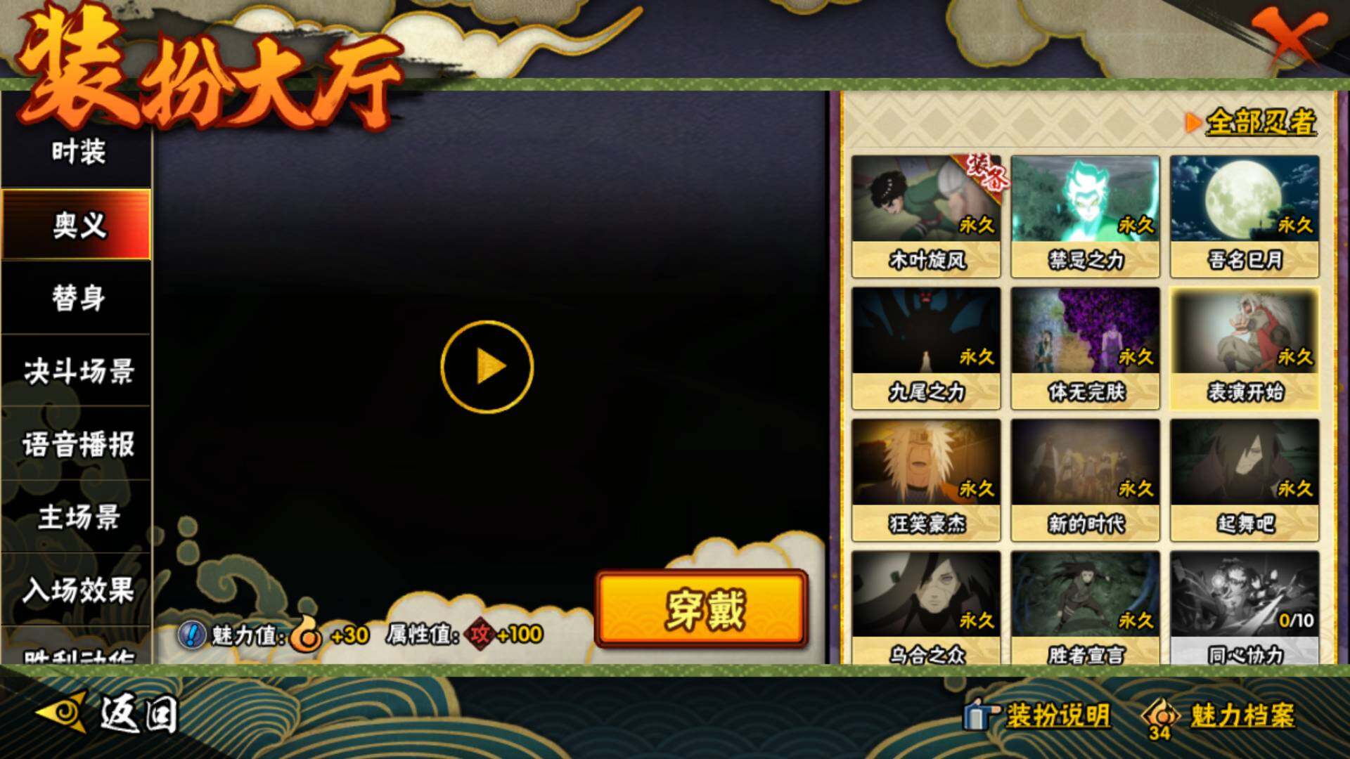 HYLFY340574火影忍者账号详情图28