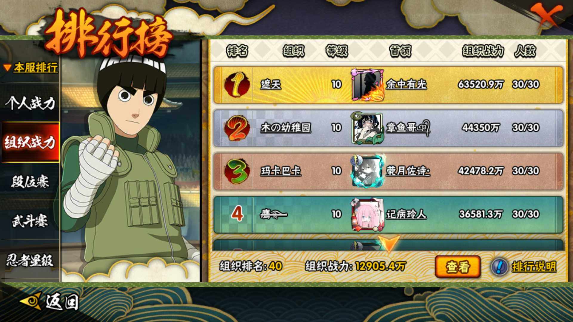 HYLFY340574火影忍者账号详情图33