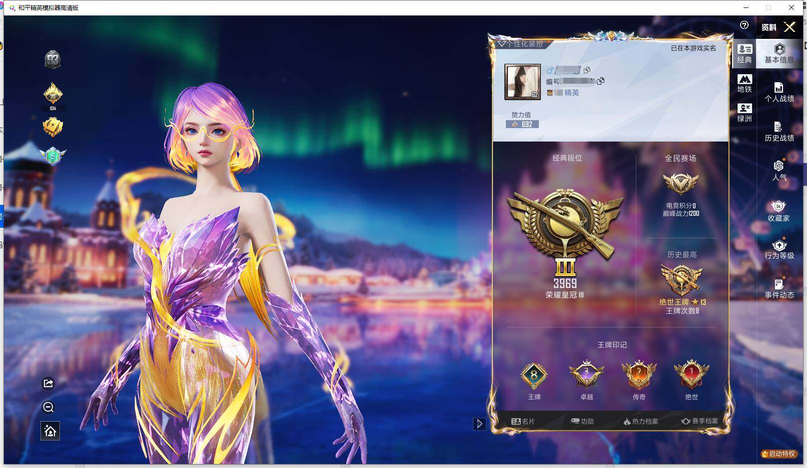 HPQM3434336和平精英账号详情图3