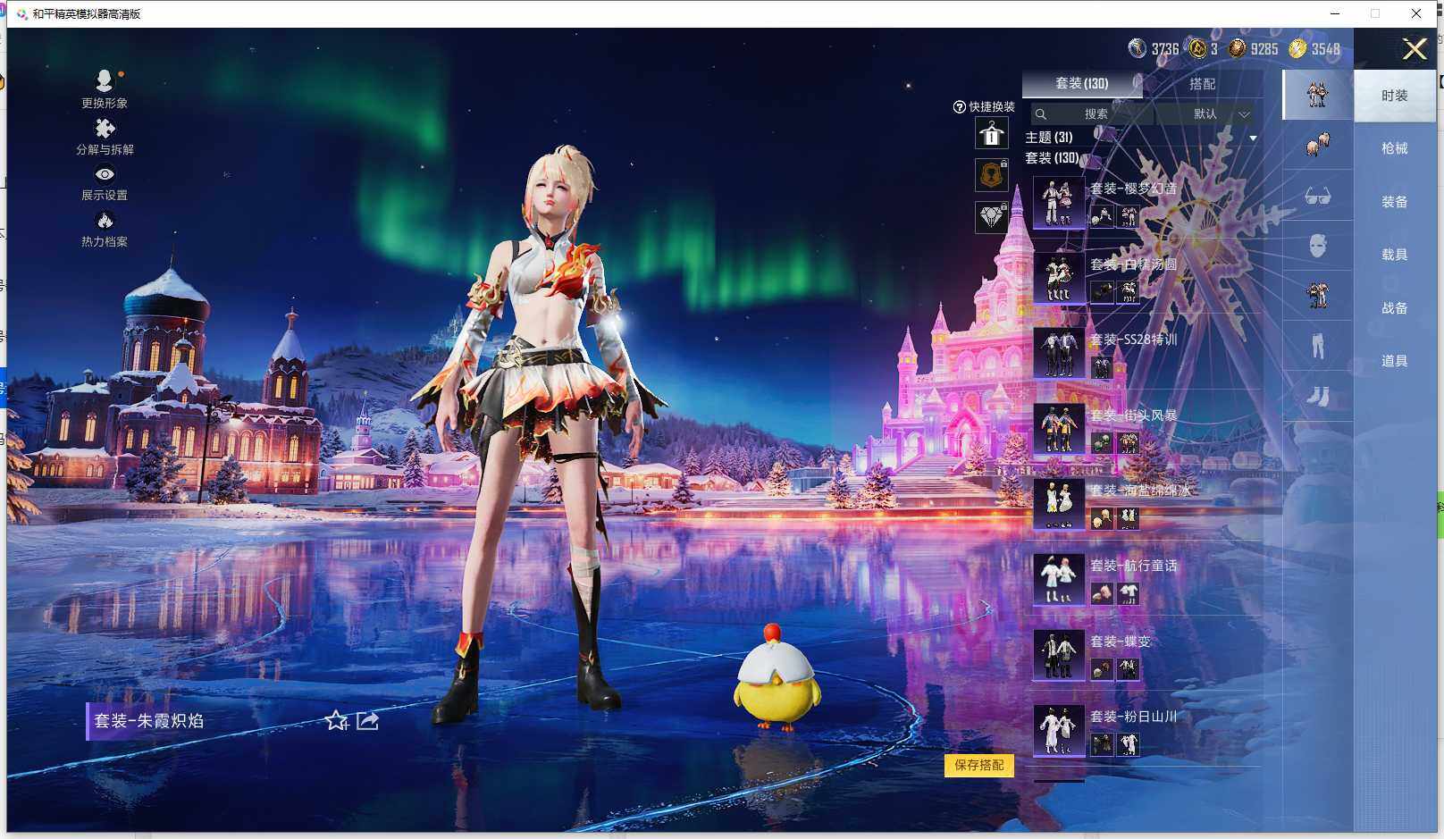 HPQM3434336和平精英账号详情图7