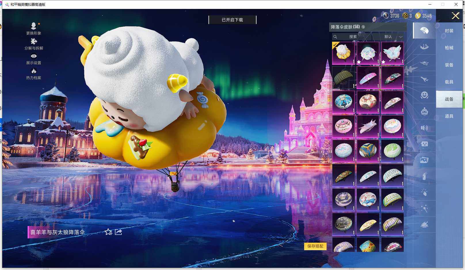 HPQM3434336和平精英账号详情图18