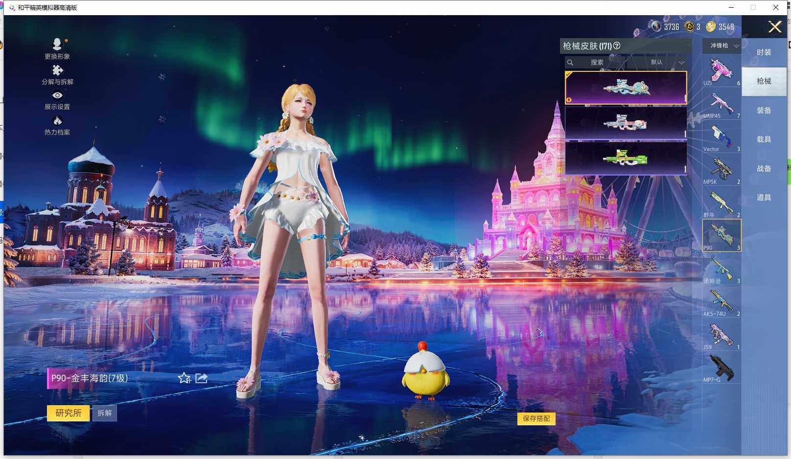 HPQM3434336和平精英账号详情图13