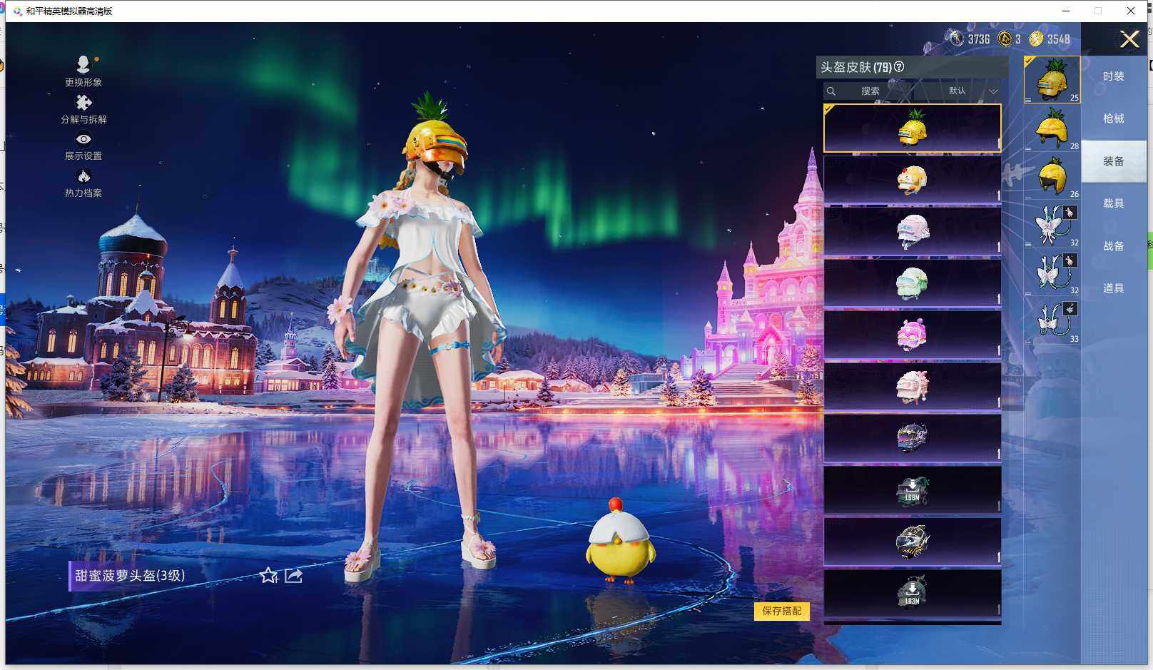 HPQM3434336和平精英账号详情图16