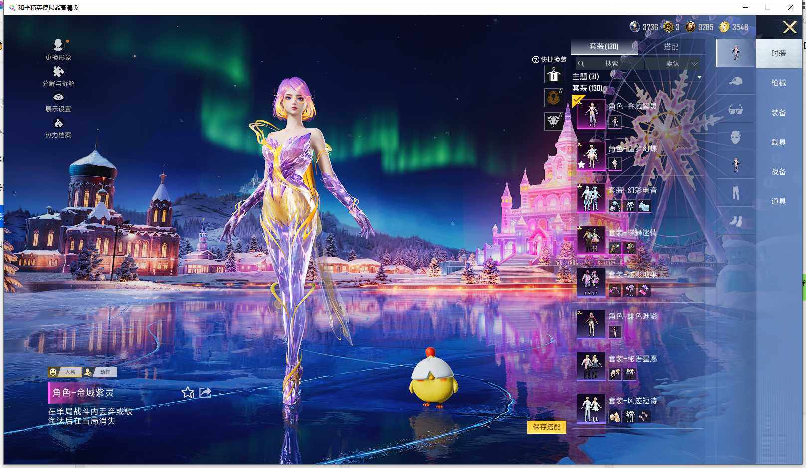 HPQM3434336和平精英账号详情图6