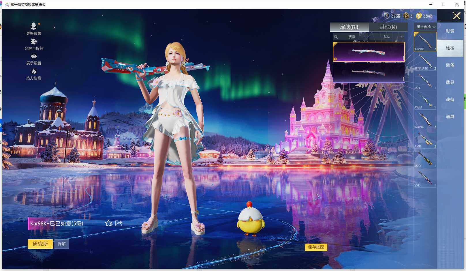 HPQM3434336和平精英账号详情图10