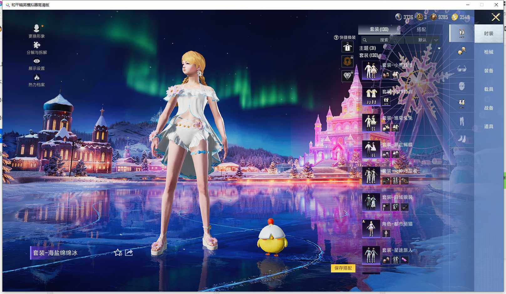 HPQM3434336和平精英账号详情图8