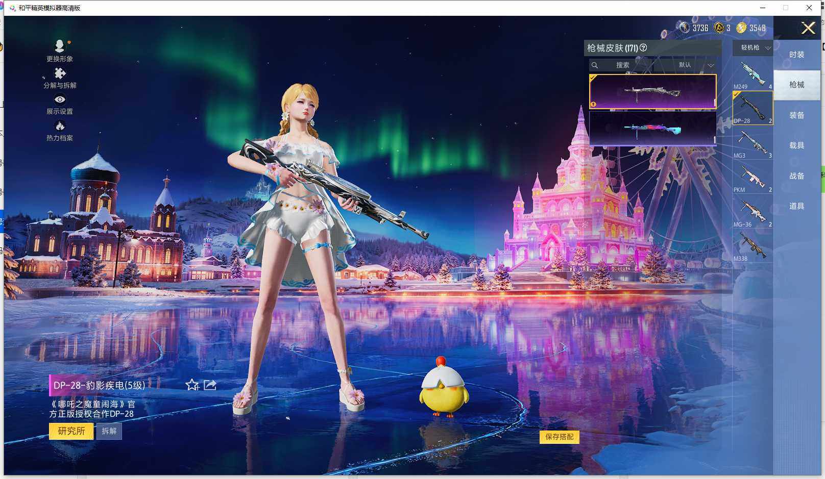 HPQM3434336和平精英账号详情图12