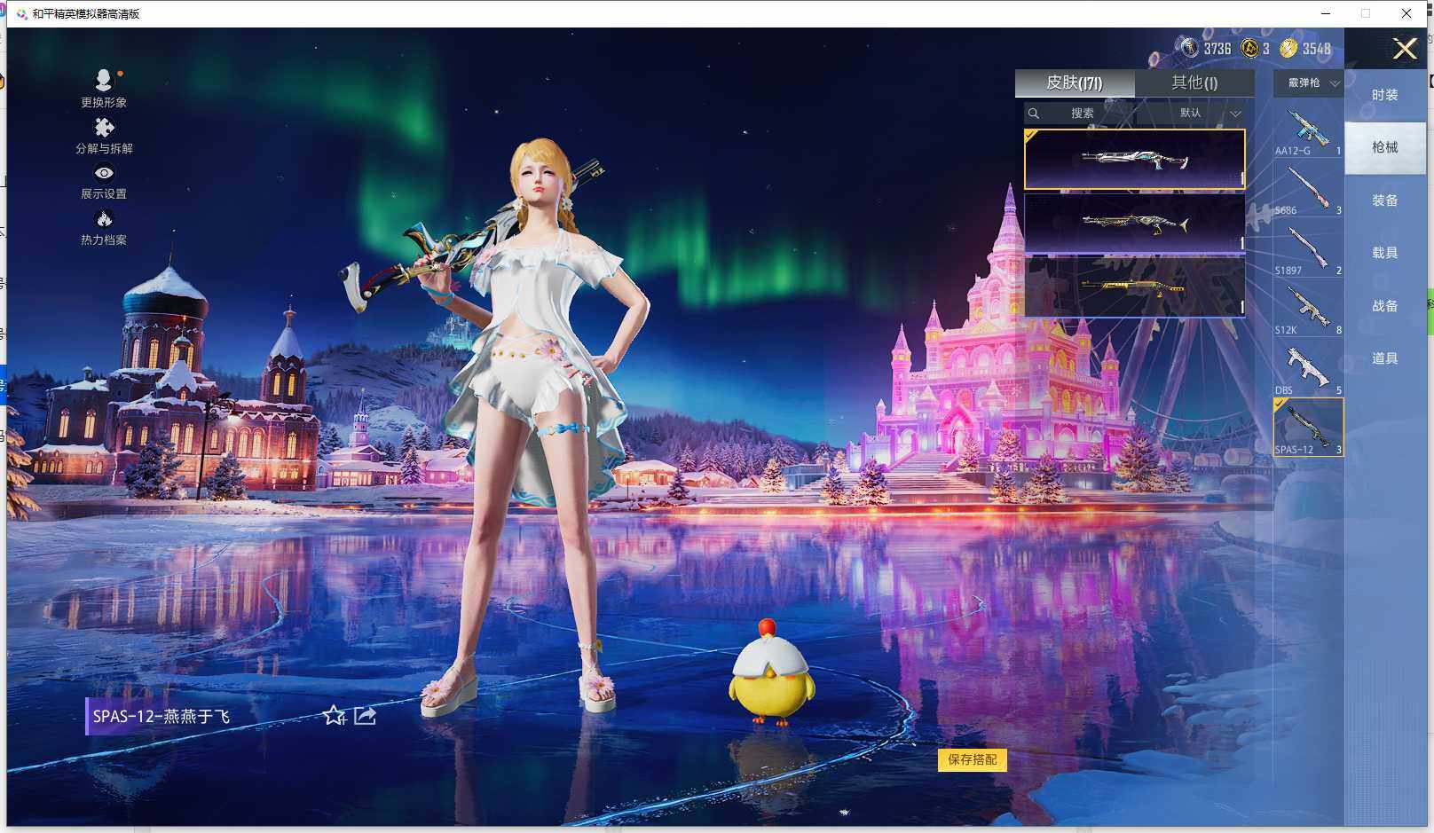 HPQM3434336和平精英账号详情图11