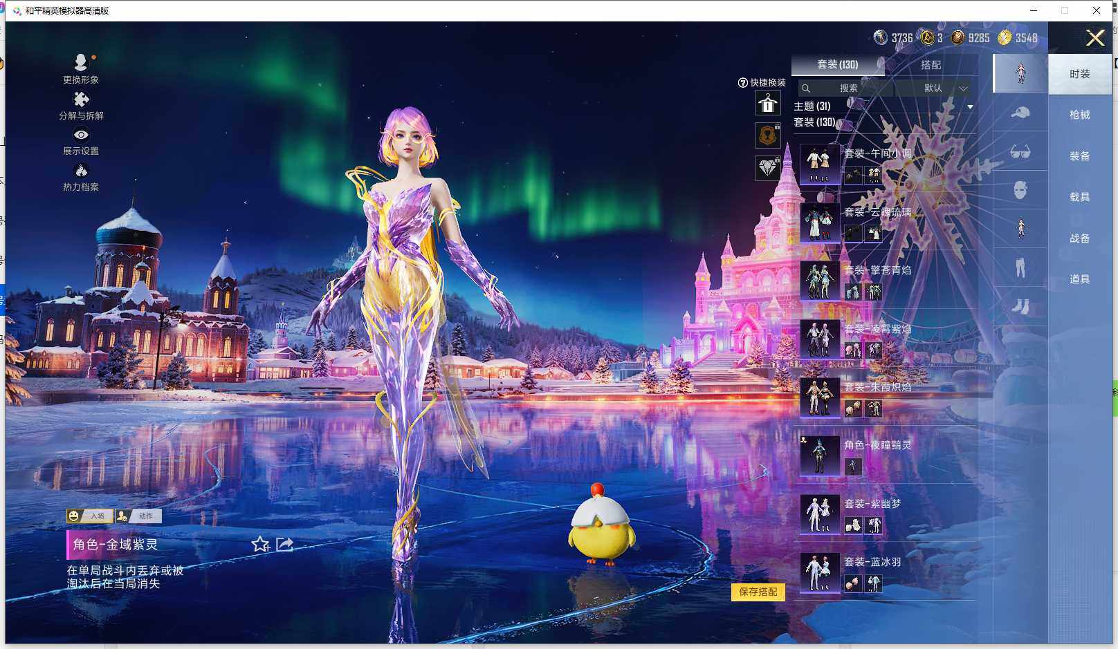 HPQM3434336和平精英账号详情图9