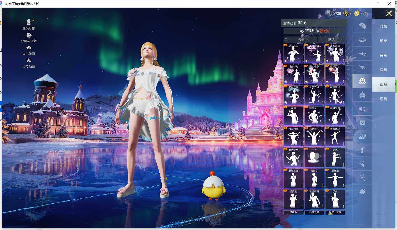 HPQM3434336和平精英账号详情图20