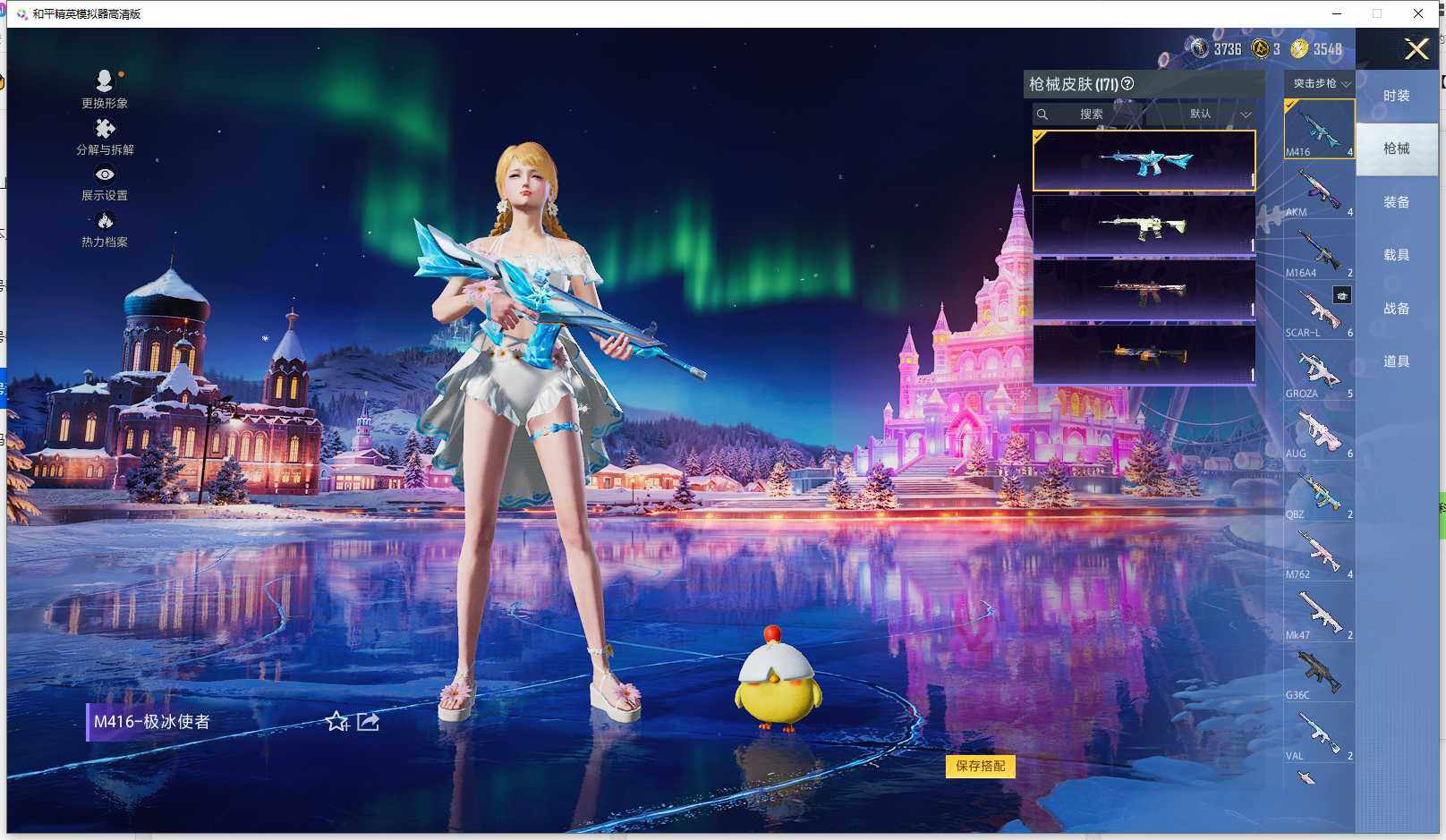 HPQM3434336和平精英账号详情图15