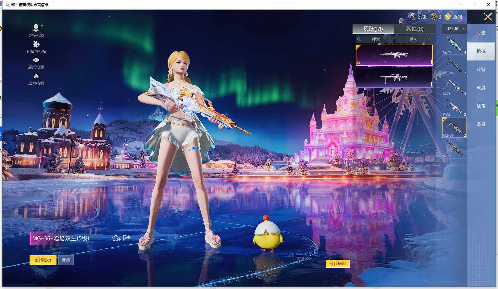 HPQM3434336和平精英账号详情图14