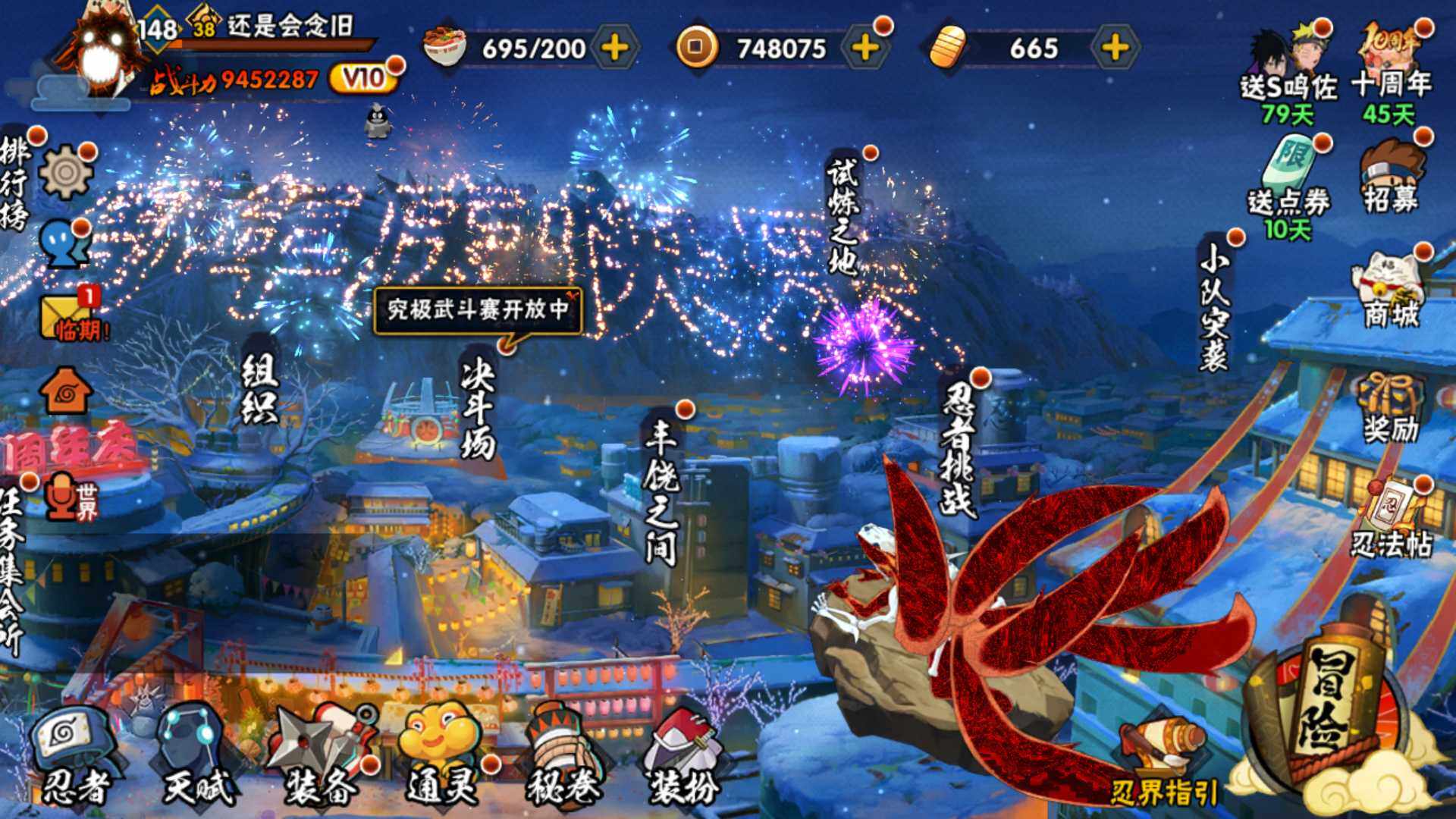 HYLFY341305火影忍者账号详情图2 HYLFY341305火影忍者账号详情图2