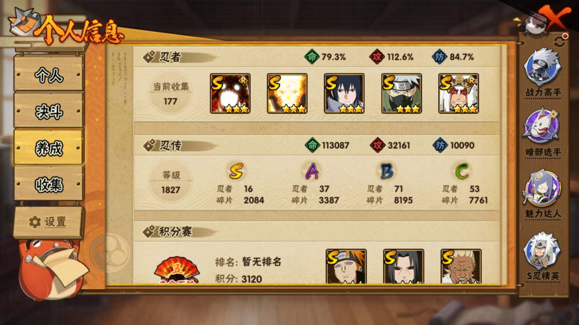 HYLFY341305火影忍者账号详情图4 HYLFY341305火影忍者账号详情图4