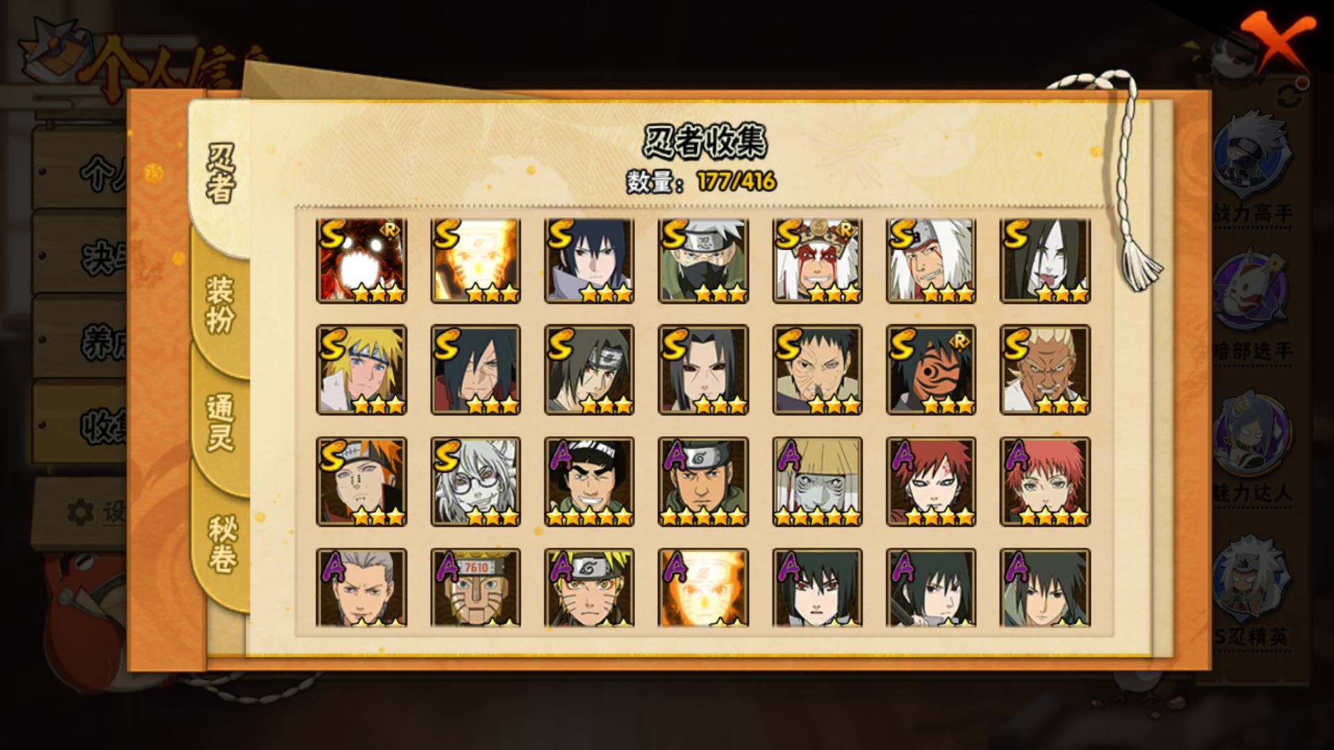 HYLFY341305火影忍者账号详情图5 HYLFY341305火影忍者账号详情图5