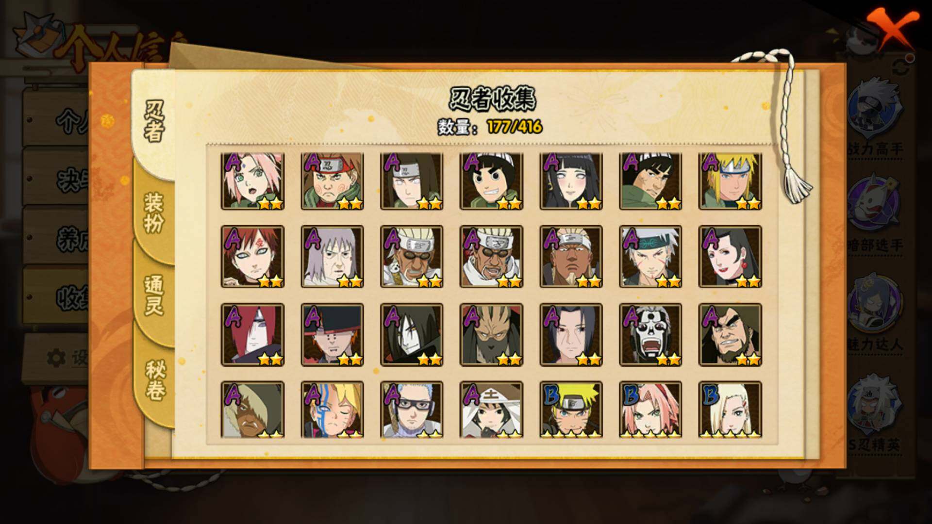 HYLFY341305火影忍者账号详情图6 HYLFY341305火影忍者账号详情图6