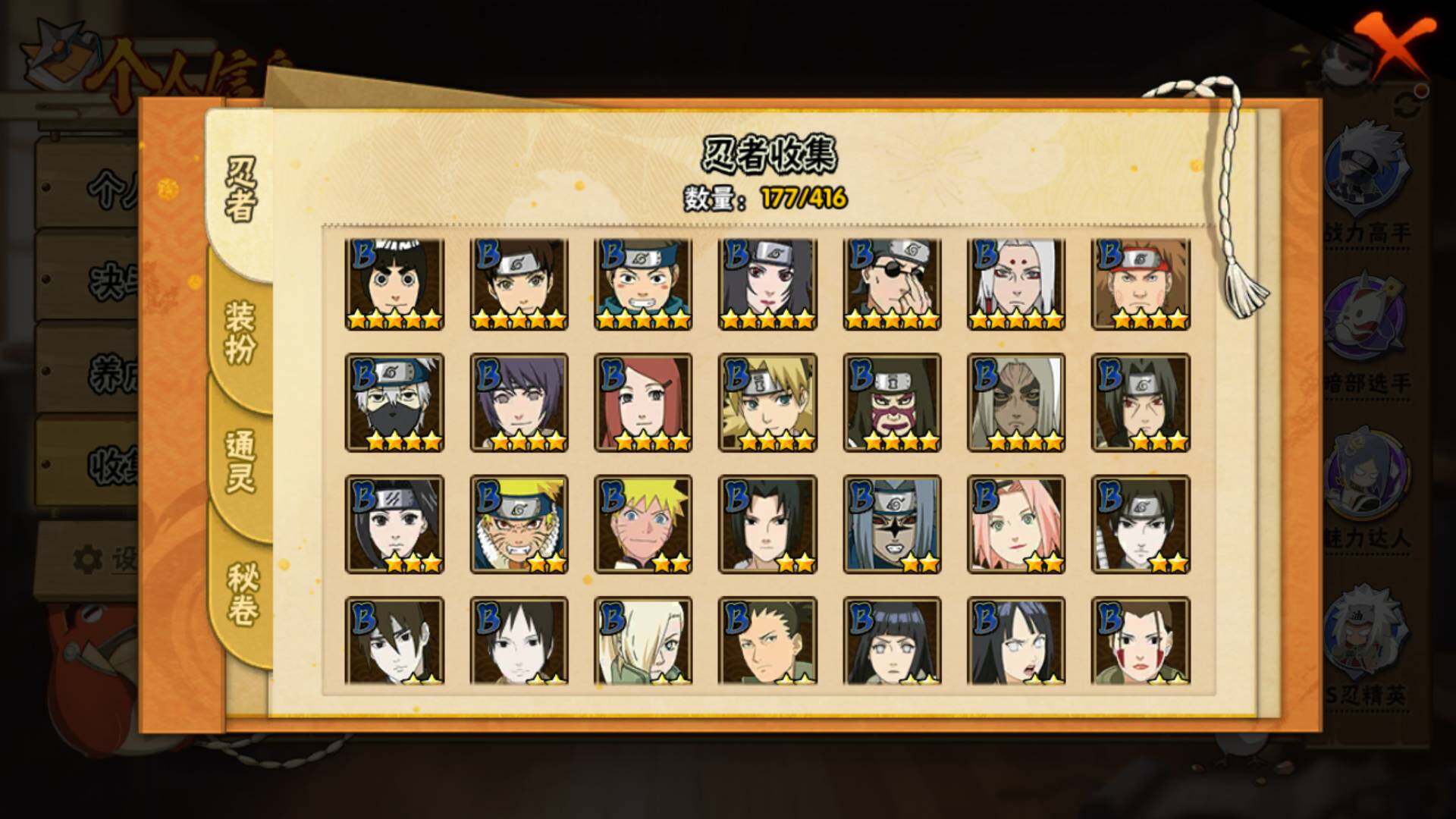 HYLFY341305火影忍者账号详情图7 HYLFY341305火影忍者账号详情图7