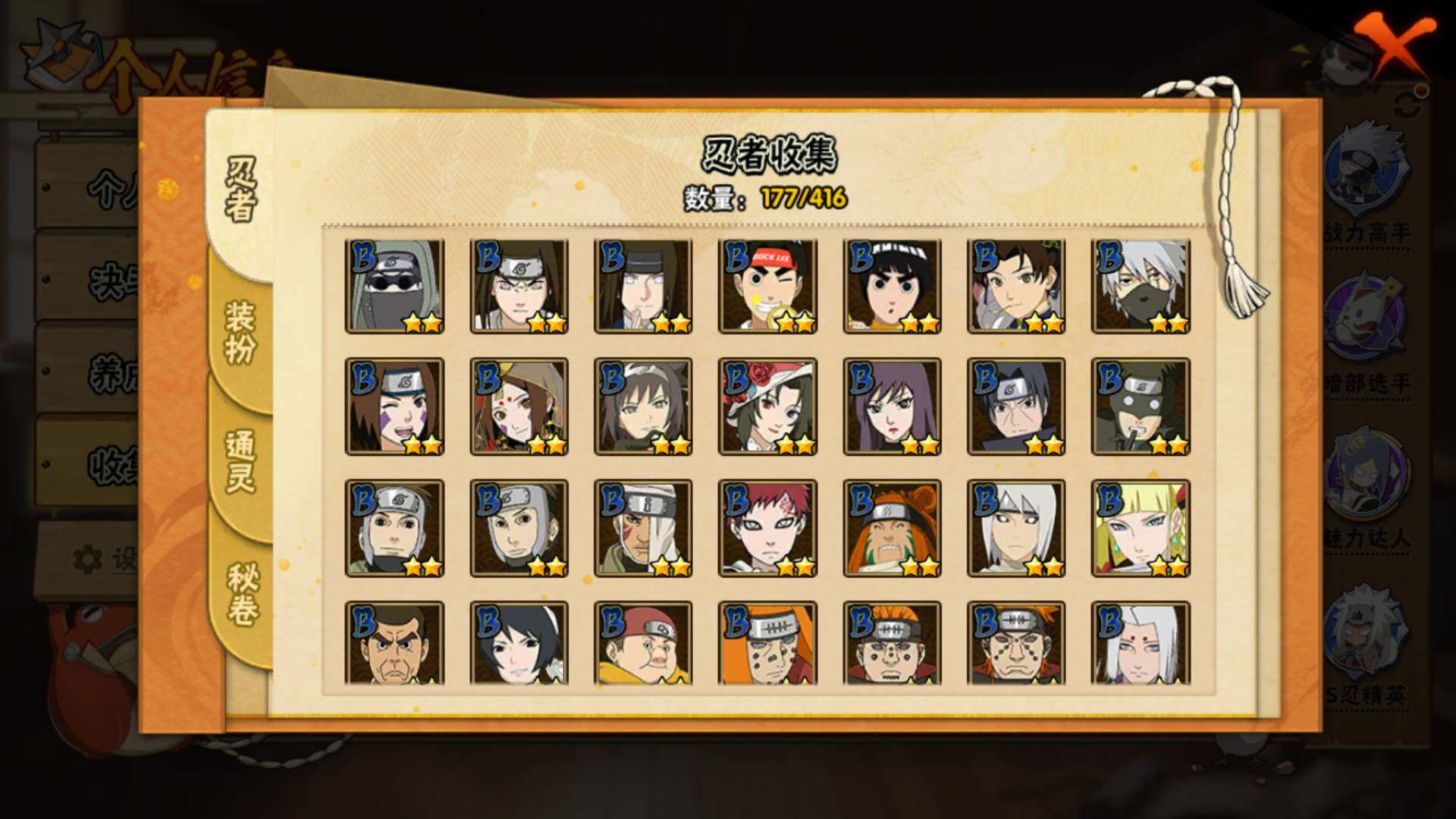 HYLFY341305火影忍者账号详情图8 HYLFY341305火影忍者账号详情图8