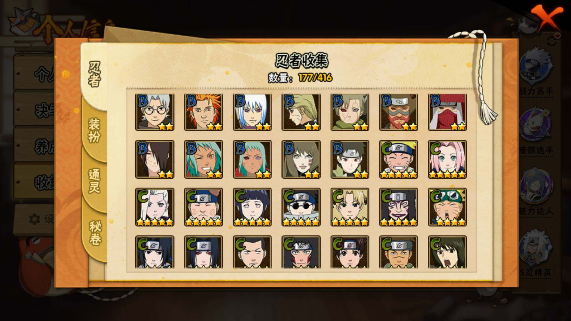 HYLFY341305火影忍者账号详情图9 HYLFY341305火影忍者账号详情图9