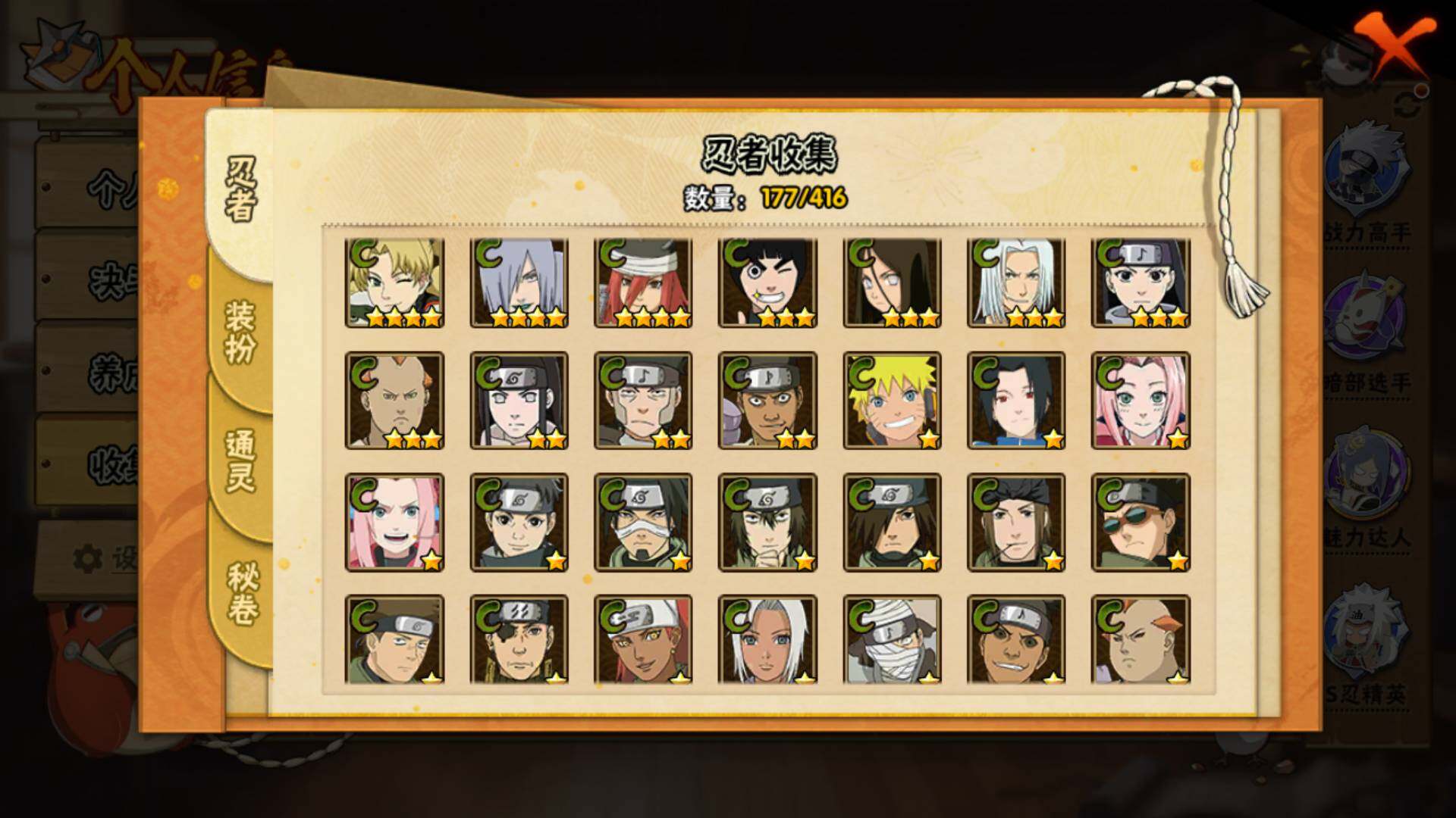 HYLFY341305火影忍者账号详情图10 HYLFY341305火影忍者账号详情图10