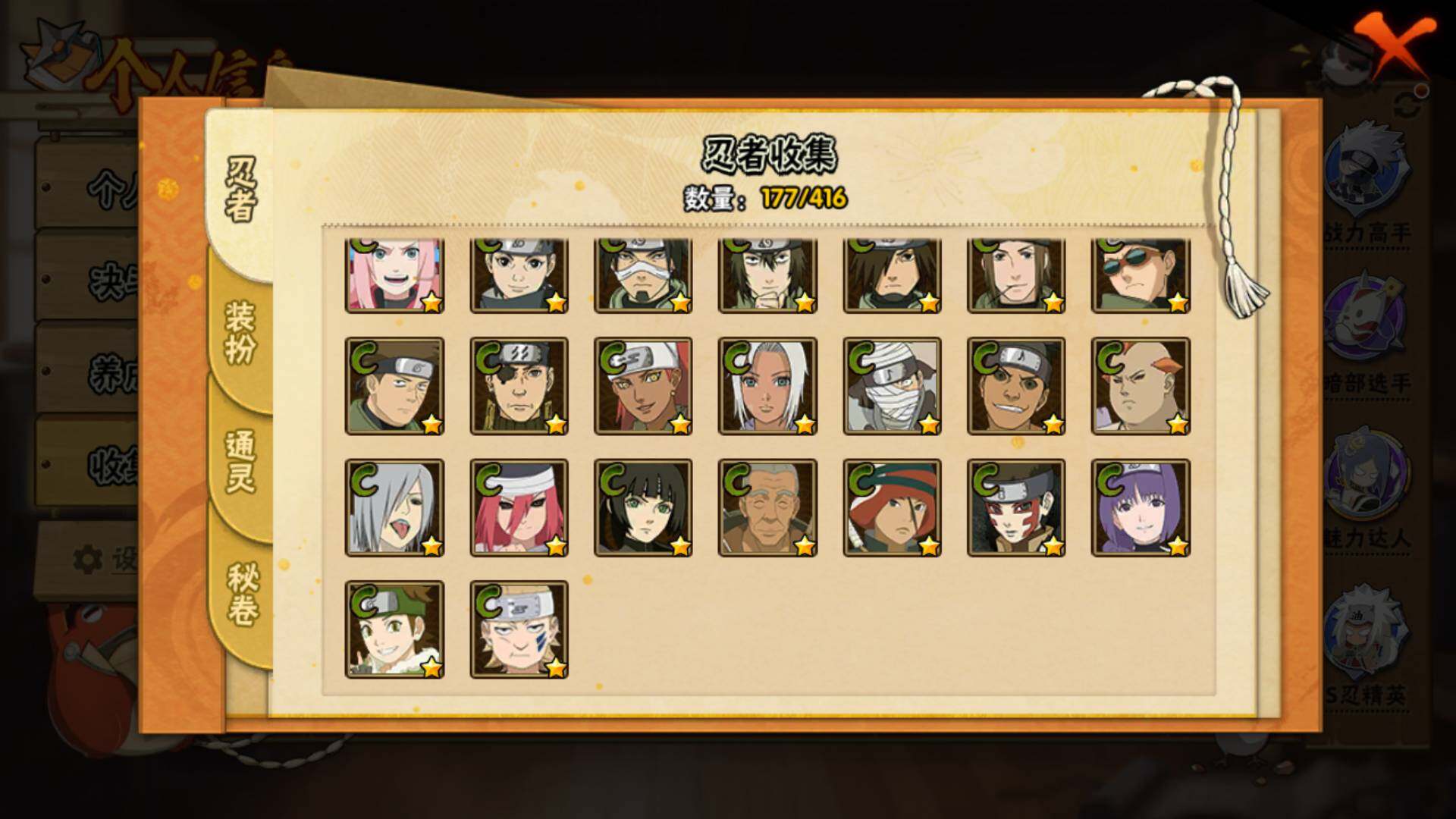 HYLFY341305火影忍者账号详情图11 HYLFY341305火影忍者账号详情图11