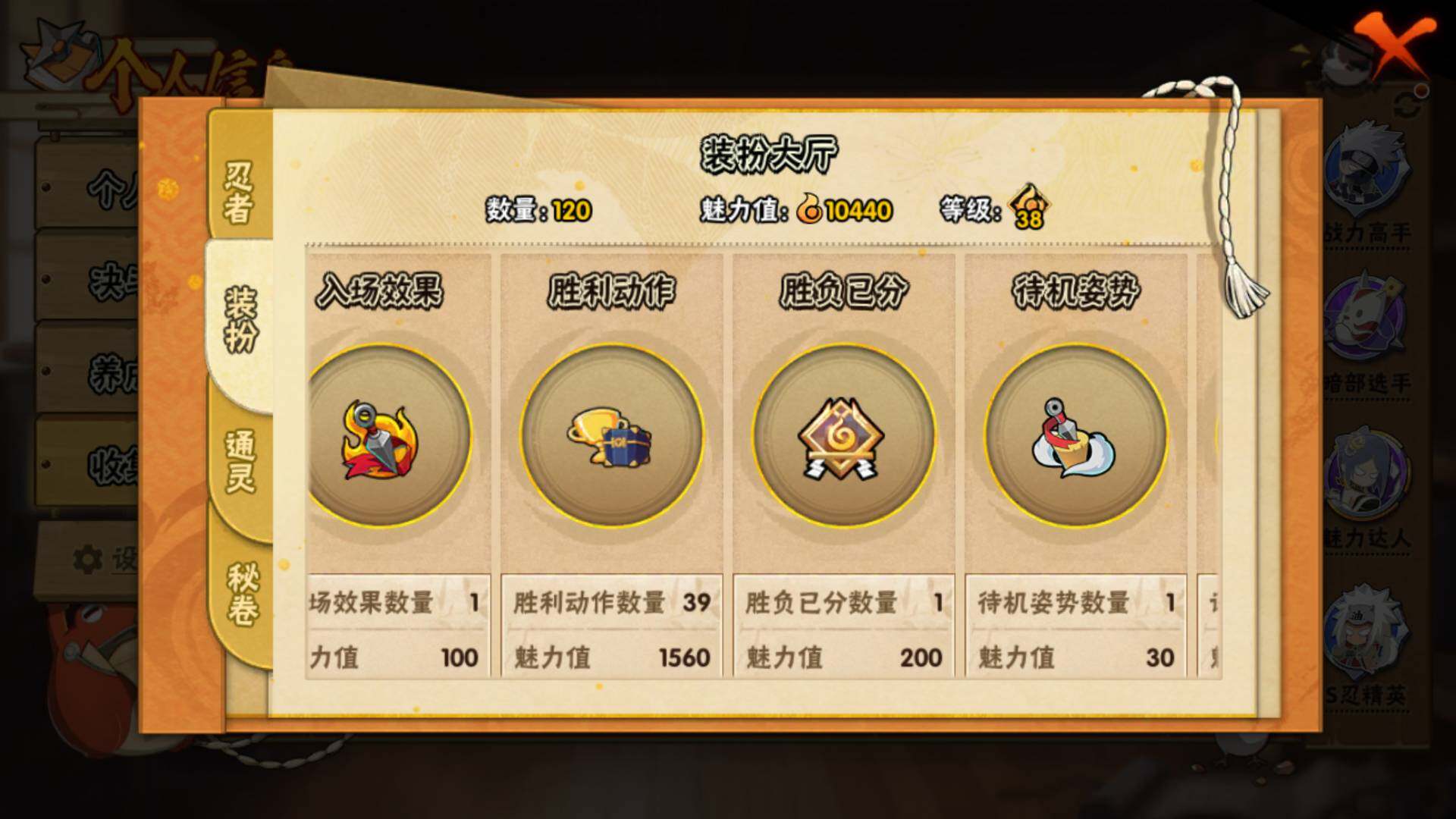 HYLFY341305火影忍者账号详情图14 HYLFY341305火影忍者账号详情图14