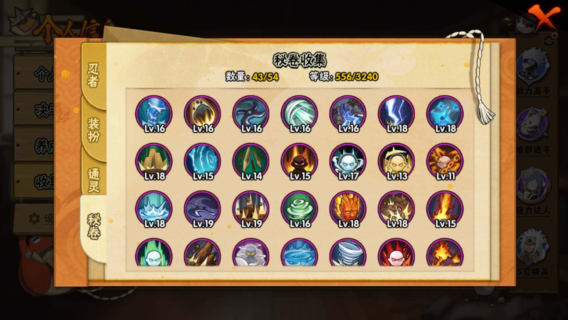 HYLFY341305火影忍者账号详情图17 HYLFY341305火影忍者账号详情图17