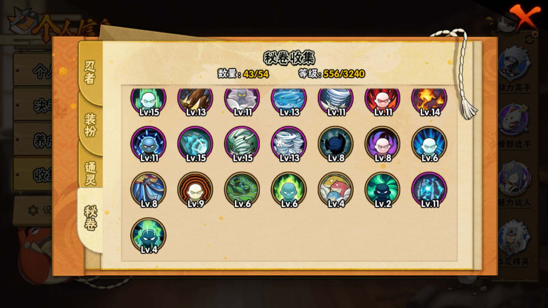 HYLFY341305火影忍者账号详情图18 HYLFY341305火影忍者账号详情图18