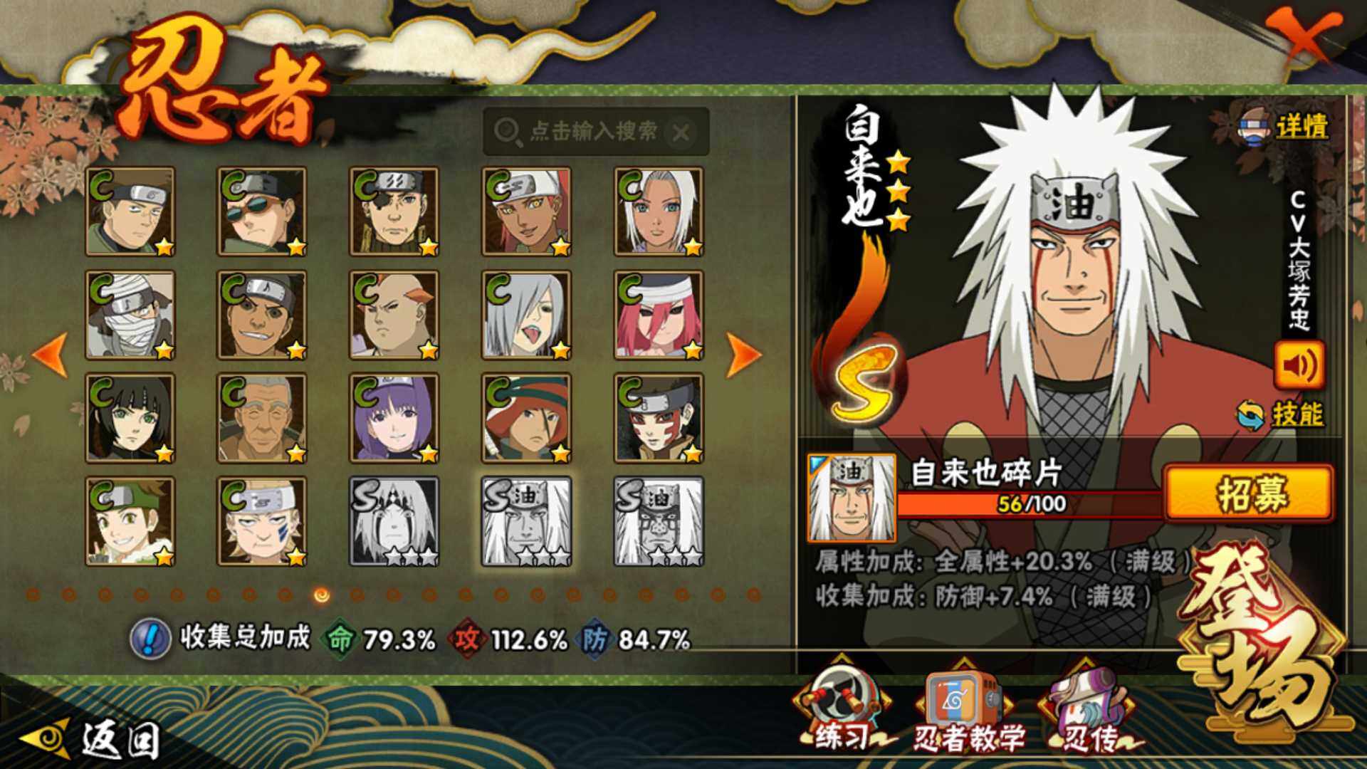 HYLFY341305火影忍者账号详情图19 HYLFY341305火影忍者账号详情图19