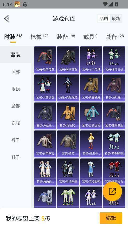 HPQM3434336和平精英账号详情图25