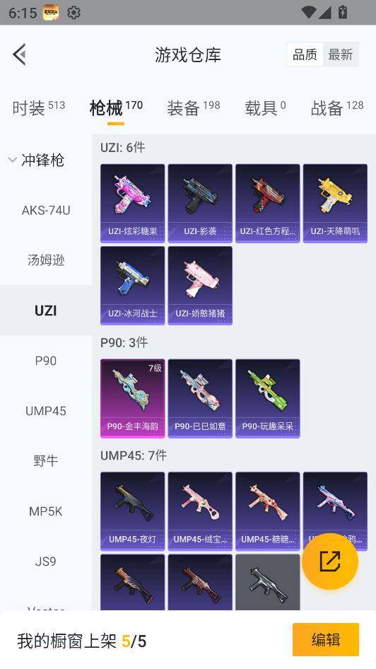 HPQM3434336和平精英账号详情图28