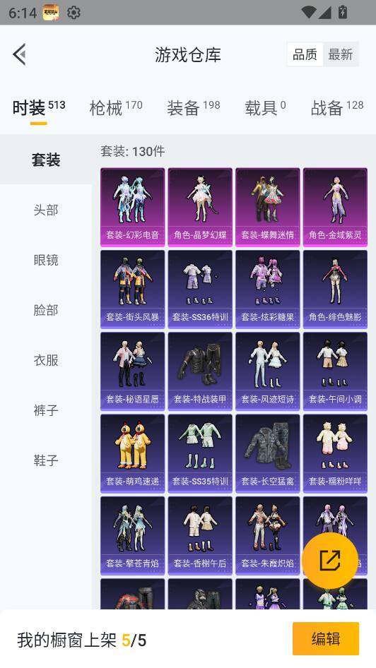 HPQM3434336和平精英账号详情图22