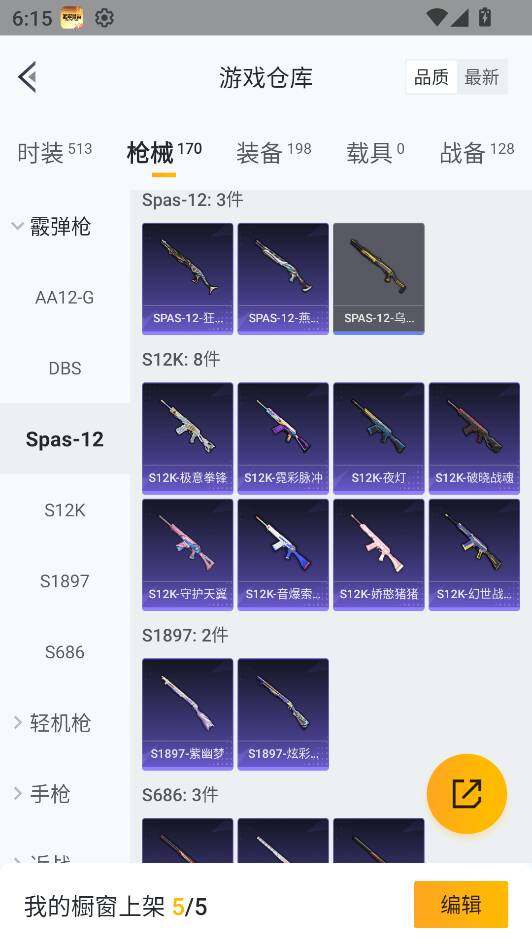 HPQM3434336和平精英账号详情图32